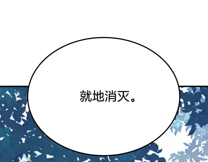 《飞雷刀》第162话 奇缘？图70