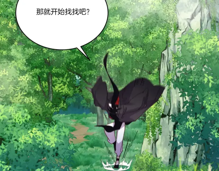 《飞雷刀》第162话 奇缘？图84
