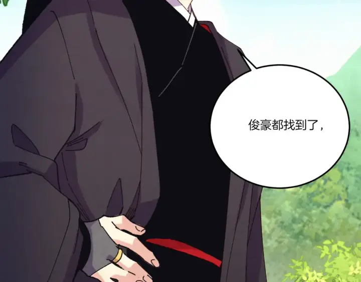 《飞雷刀》第162话 奇缘？图87
