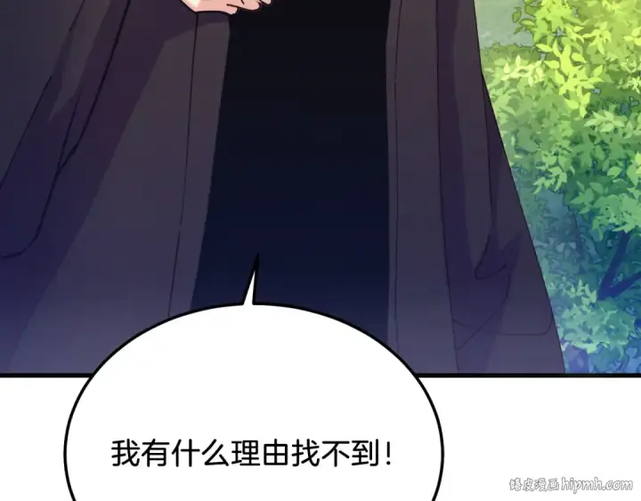 《飞雷刀》第162话 奇缘？图88