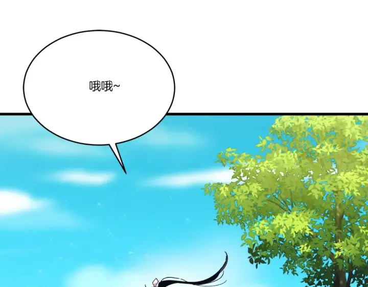 《飞雷刀》第162话 奇缘？图9
