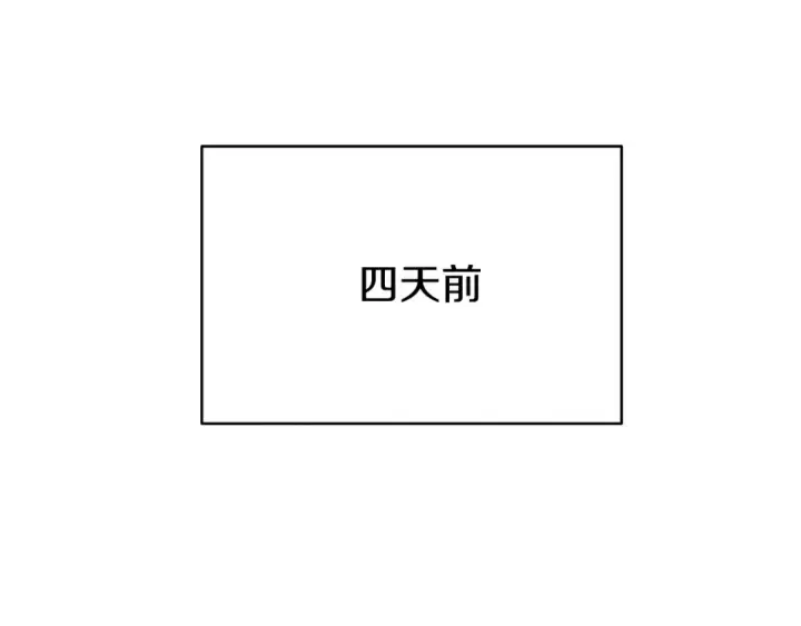 《飞雷刀》第162话 奇缘？图90