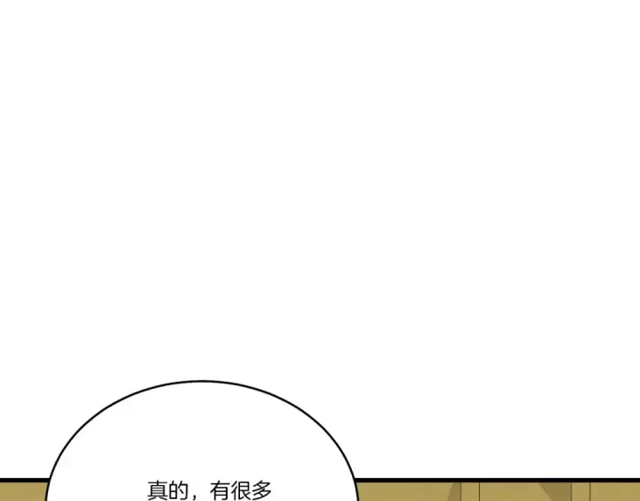 《飞雷刀》第162话 奇缘？图95
