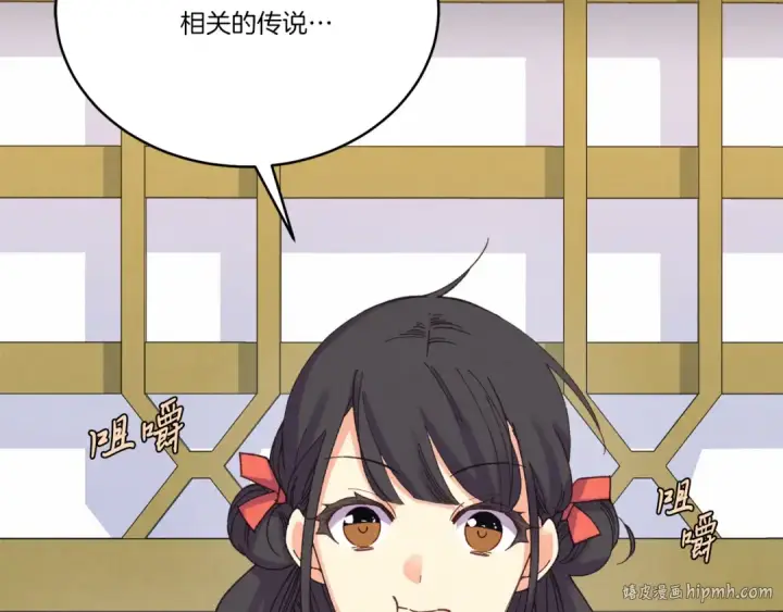 《飞雷刀》第162话 奇缘？图96