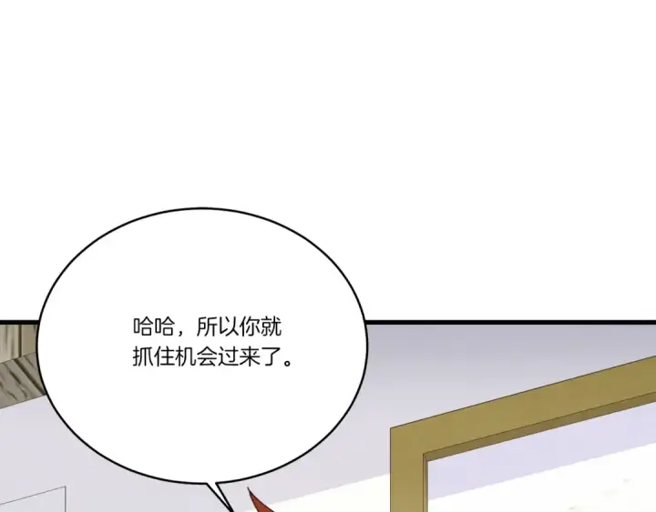 《飞雷刀》第162话 奇缘？图99