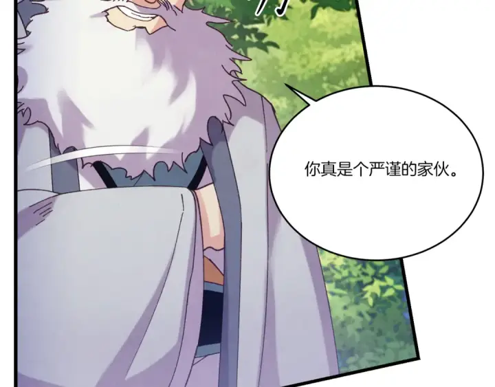 《飞雷刀》第163话 行走的闹钟图101