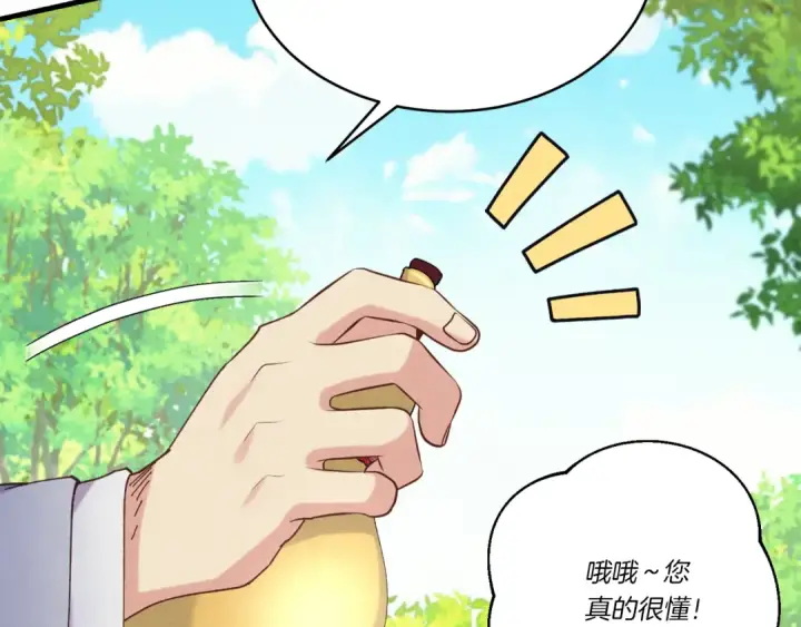 《飞雷刀》第163话 行走的闹钟图103