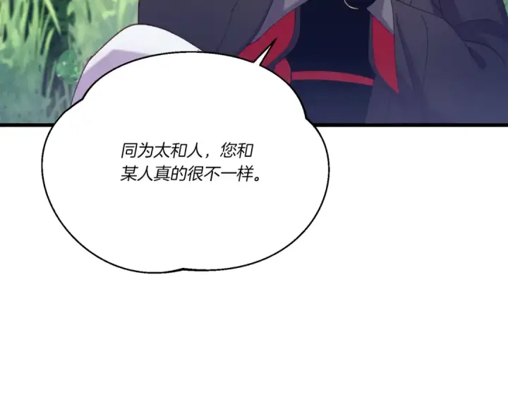 《飞雷刀》第163话 行走的闹钟图105