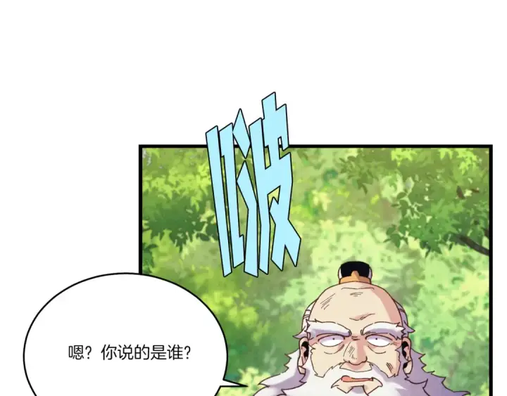 《飞雷刀》第163话 行走的闹钟图106