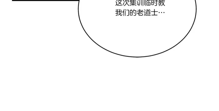 《飞雷刀》第163话 行走的闹钟图110