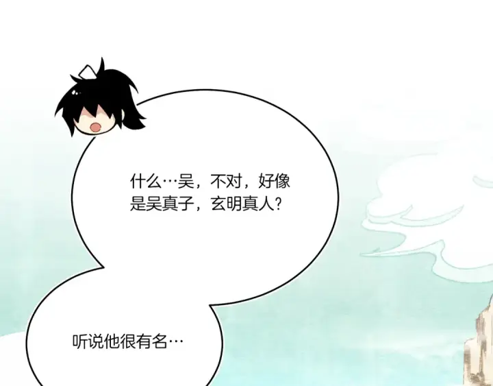 《飞雷刀》第163话 行走的闹钟图111