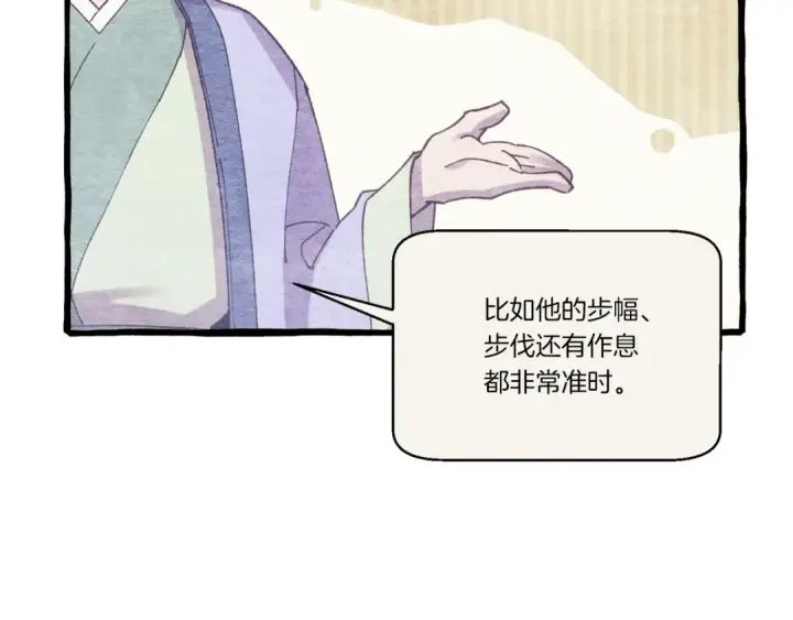 《飞雷刀》第163话 行走的闹钟图116