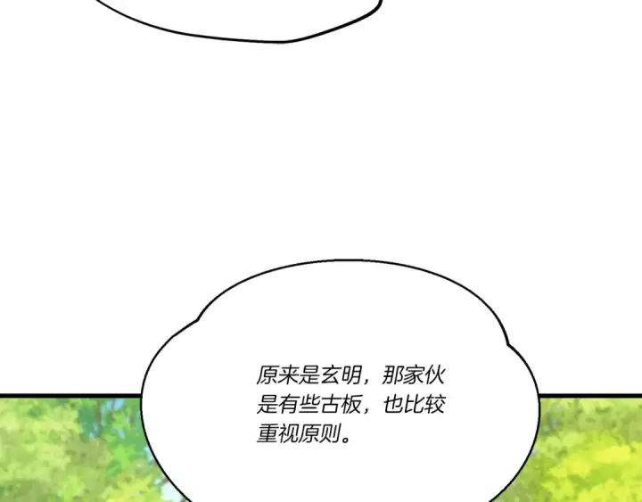 《飞雷刀》第163话 行走的闹钟图124