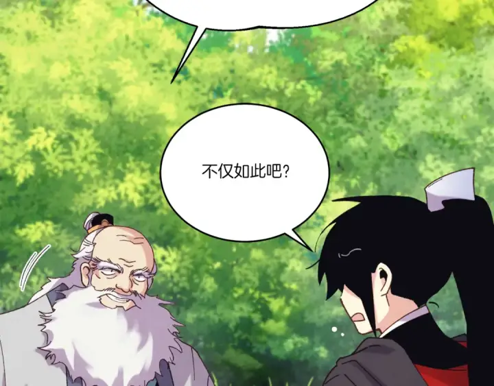 《飞雷刀》第163话 行走的闹钟图125