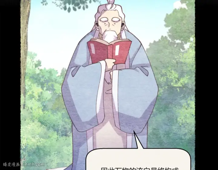《飞雷刀》第163话 行走的闹钟图128