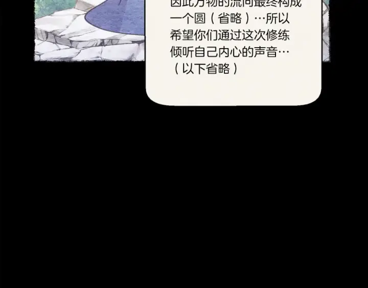 《飞雷刀》第163话 行走的闹钟图129