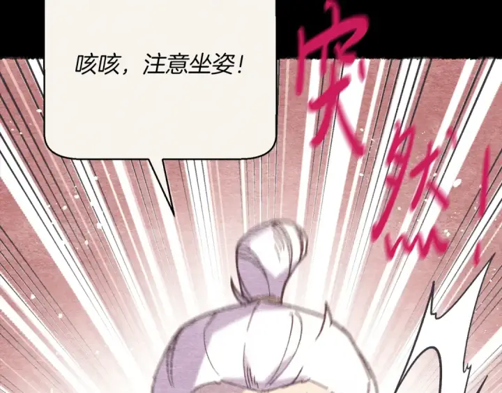 《飞雷刀》第163话 行走的闹钟图134