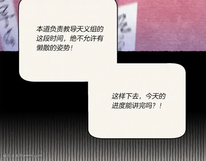 《飞雷刀》第163话 行走的闹钟图136