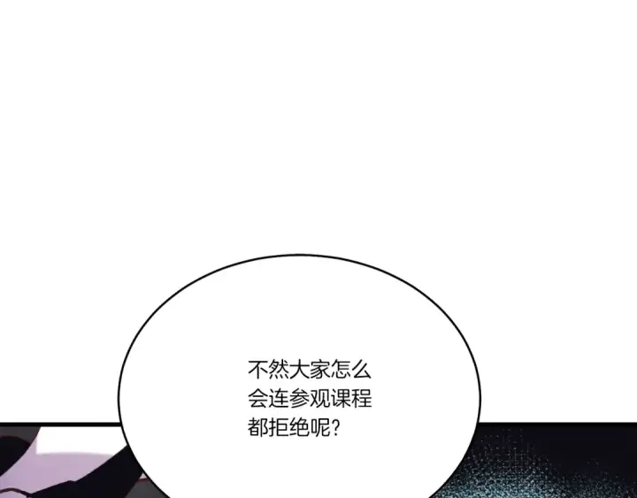 《飞雷刀》第163话 行走的闹钟图138