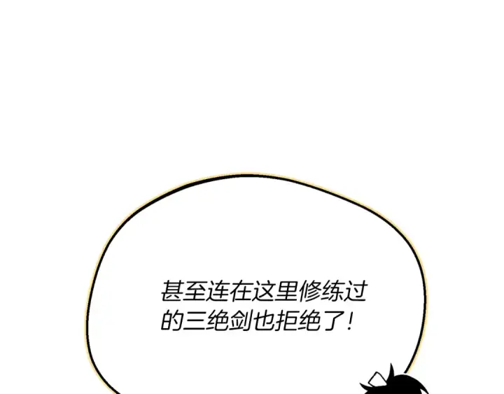 《飞雷刀》第163话 行走的闹钟图146