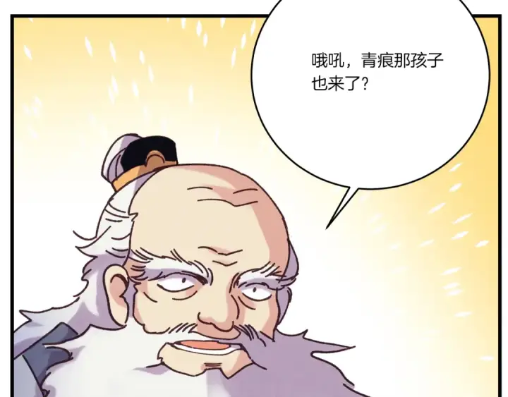 《飞雷刀》第163话 行走的闹钟图148