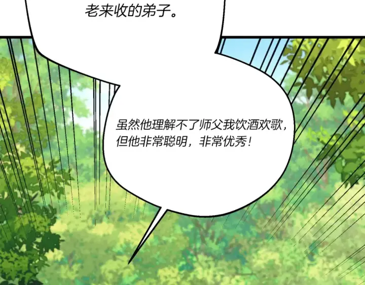 《飞雷刀》第163话 行走的闹钟图151