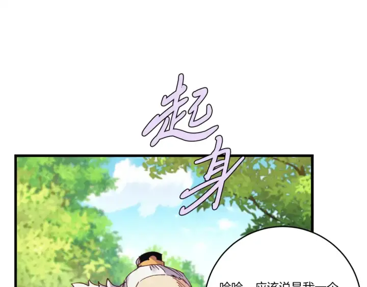《飞雷刀》第163话 行走的闹钟图154