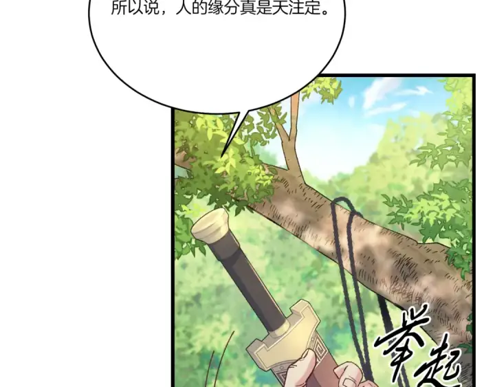 《飞雷刀》第163话 行走的闹钟图157