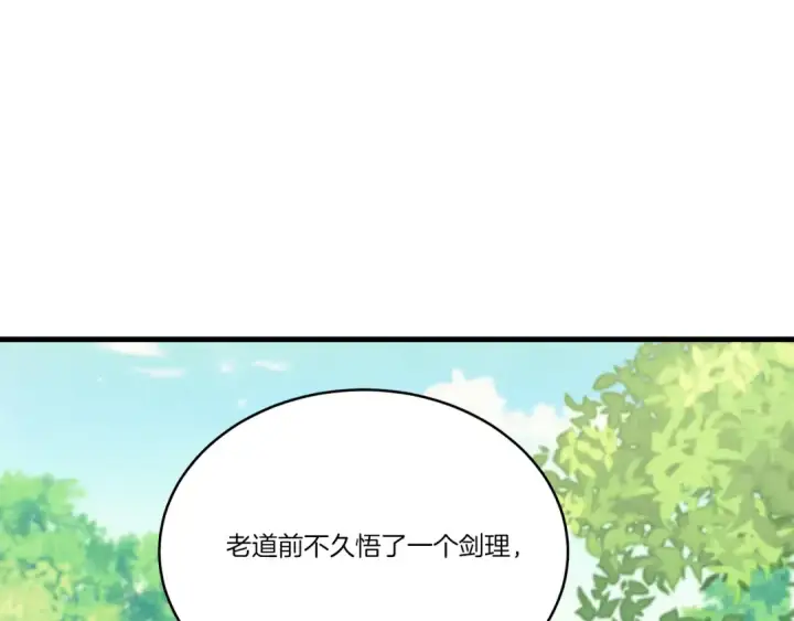 《飞雷刀》第163话 行走的闹钟图159