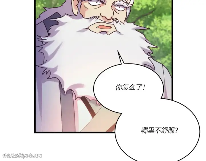 《飞雷刀》第163话 行走的闹钟图16