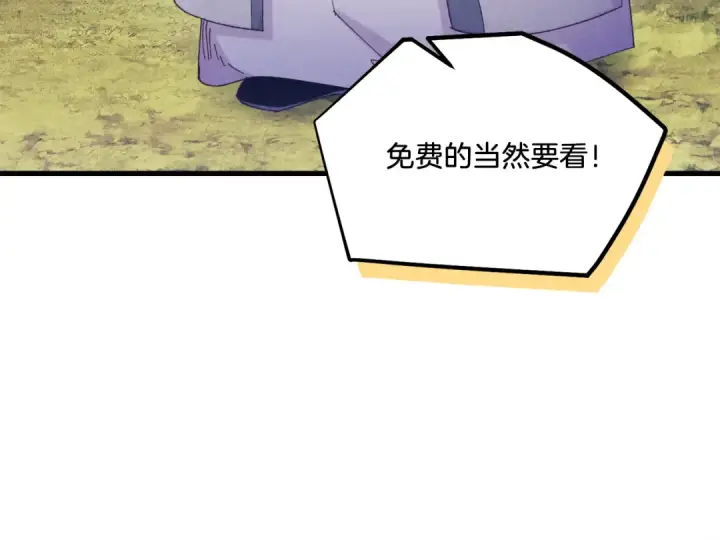 《飞雷刀》第163话 行走的闹钟图162