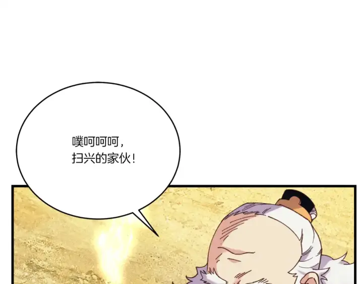 《飞雷刀》第163话 行走的闹钟图163