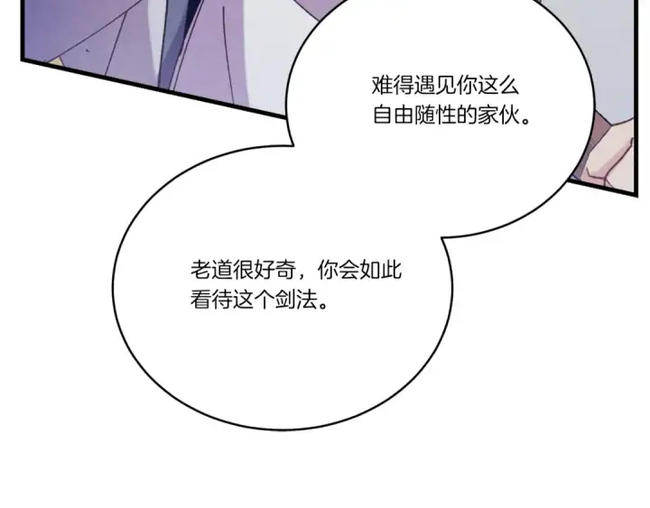《飞雷刀》第163话 行走的闹钟图165