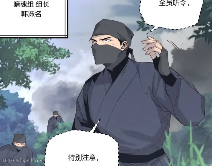 《飞雷刀》第163话 行走的闹钟图184