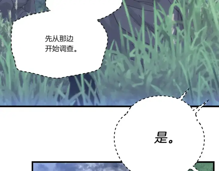 《飞雷刀》第163话 行走的闹钟图185
