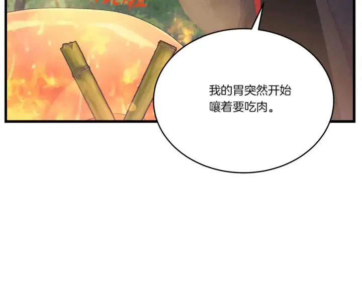 《飞雷刀》第163话 行走的闹钟图19