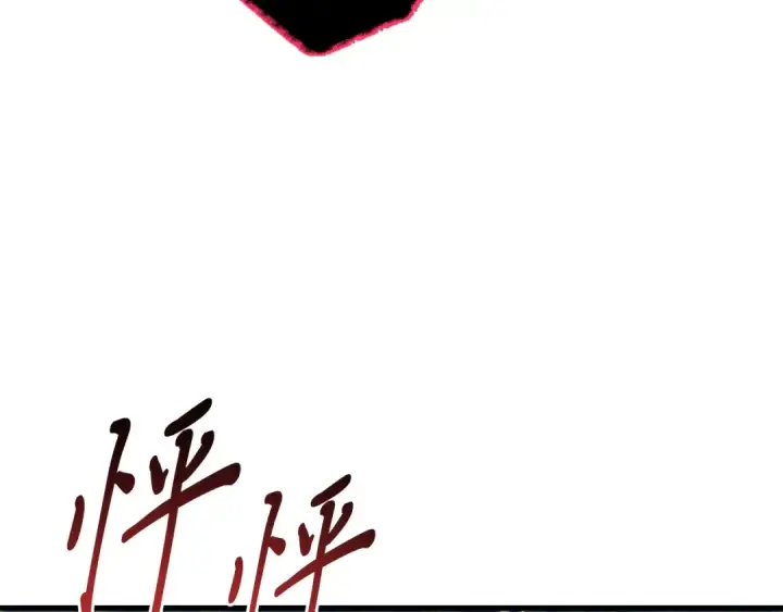 《飞雷刀》第163话 行走的闹钟图194