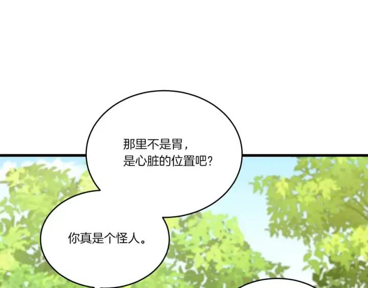《飞雷刀》第163话 行走的闹钟图20