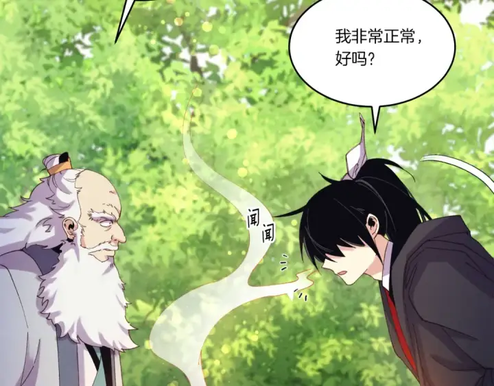 《飞雷刀》第163话 行走的闹钟图21