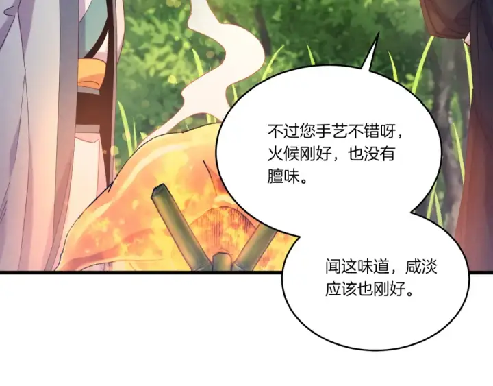 《飞雷刀》第163话 行走的闹钟图22