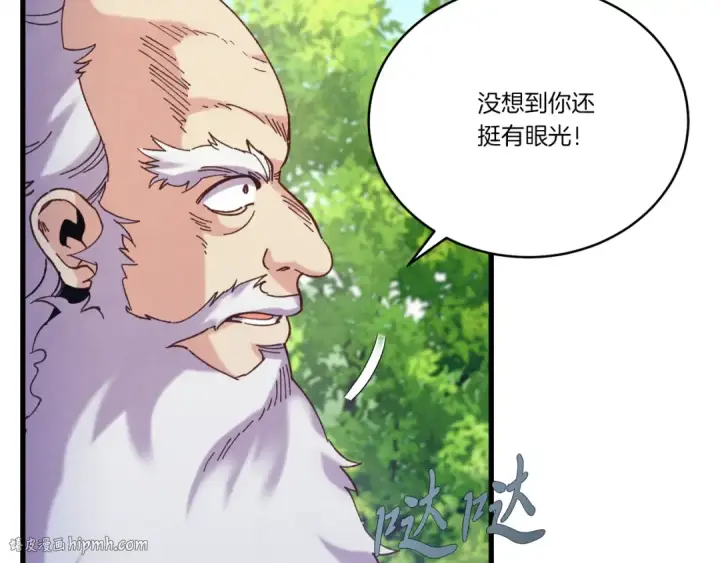 《飞雷刀》第163话 行走的闹钟图24