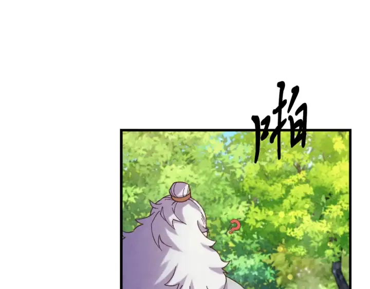 《飞雷刀》第163话 行走的闹钟图26
