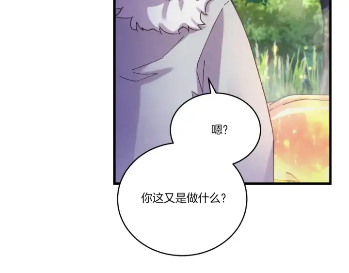 《飞雷刀》第163话 行走的闹钟图27