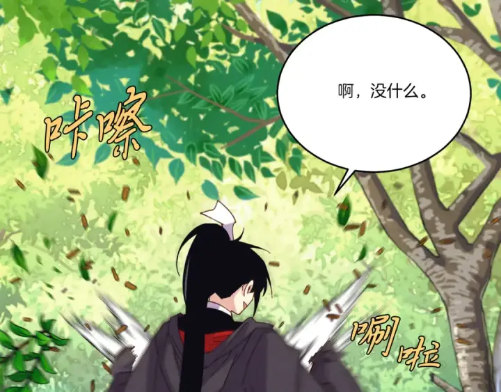 《飞雷刀》第163话 行走的闹钟图29