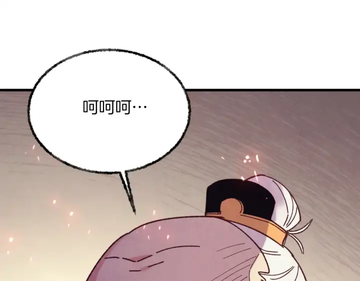 《飞雷刀》第163话 行走的闹钟图3