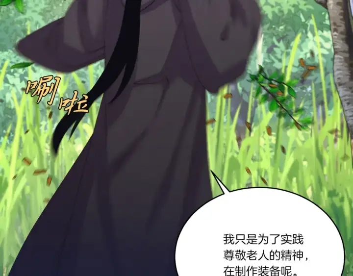 《飞雷刀》第163话 行走的闹钟图30
