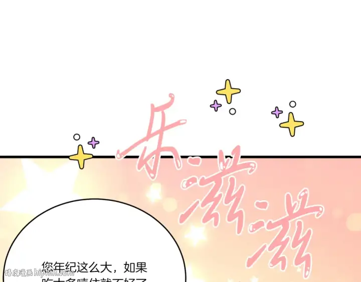 《飞雷刀》第163话 行走的闹钟图32