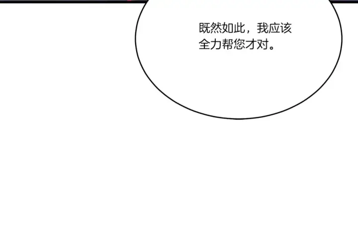 《飞雷刀》第163话 行走的闹钟图35