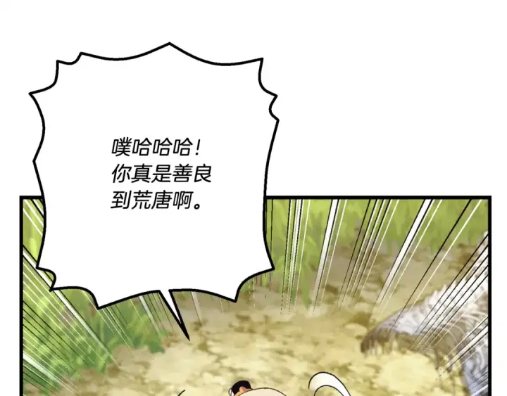 《飞雷刀》第163话 行走的闹钟图36