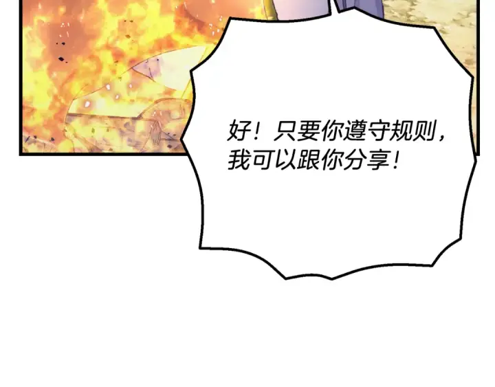 《飞雷刀》第163话 行走的闹钟图38
